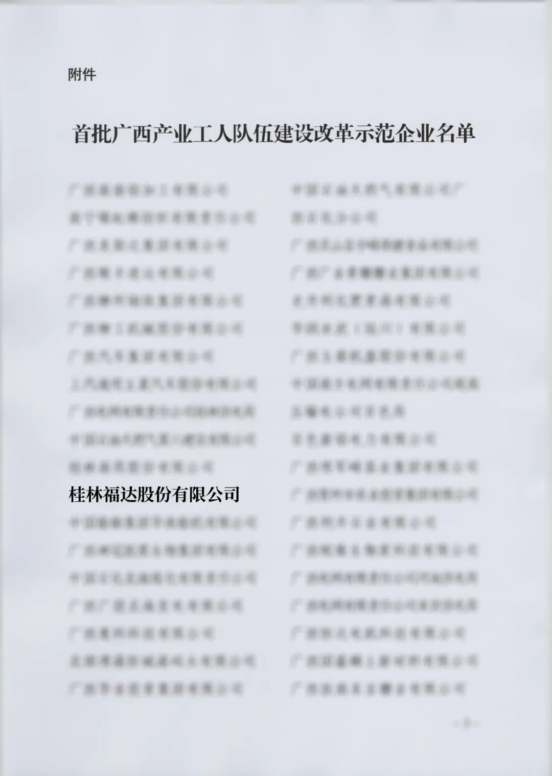 中国·永利yl23455(股份)有限公司-官方网站